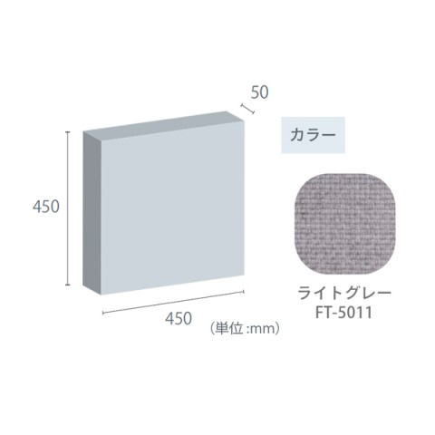 uChH ItBXANZT  tFg[ zpl Ǔ\pl 50mmpl 450×450 50mmpl-450×450-FT-5011