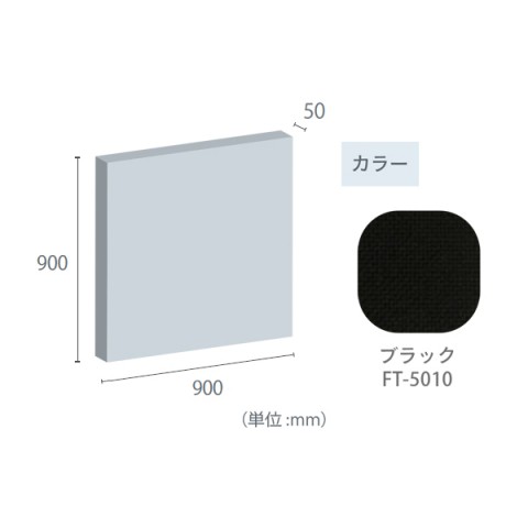 uChH ItBXANZT  tFg[ zpl Ǔ\pl 50mmpl 900×900 50mmpl-900×900-FT-5010