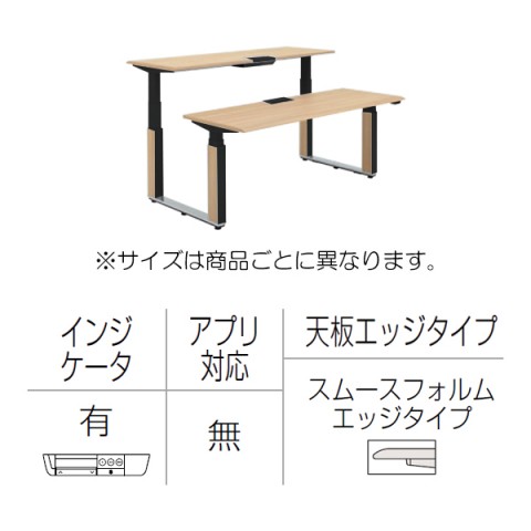 オカムラ オフィスデスク 完成日 組立不要 プリシード 上下昇降デスク ベンチタイプ レバータイプ/インジケーター有 スムースフォルムエッジ ポリッシュ脚 3H21LF-MCC7