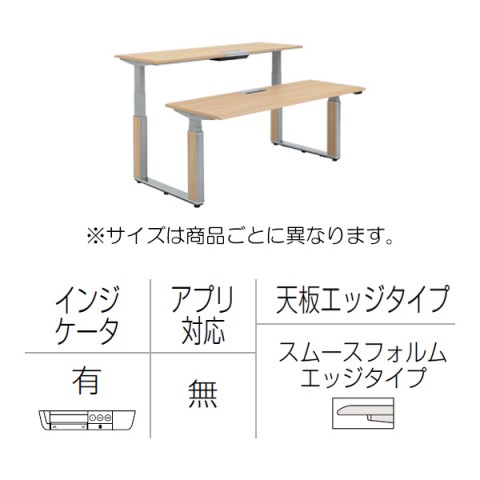 オカムラ オフィスデスク 完成日 組立不要 プリシード 上下昇降デスク ベンチタイプ レバータイプ/インジケーター有 スムースフォルムエッジ 塗装脚 3H21LF-MCE7
