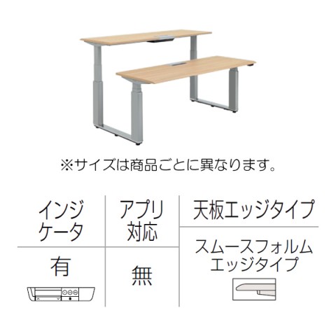 オカムラ オフィスデスク 完成日 組立不要 プリシード 上下昇降デスク ベンチタイプ レバータイプ/インジケーター有 スムースフォルムエッジ 塗装脚 3H21LF-MY22