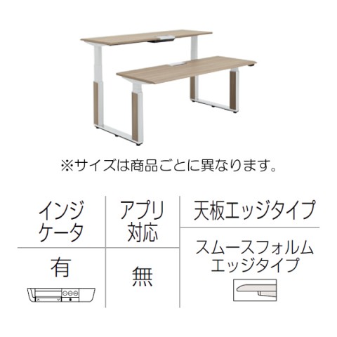 オカムラ オフィスデスク 完成日 組立不要 プリシード 上下昇降デスク ベンチタイプ レバータイプ/インジケーター有 スムースフォルムエッジ 塗装脚 マークレス天板(指紋が付きにくい) 3H21LG-MCD2