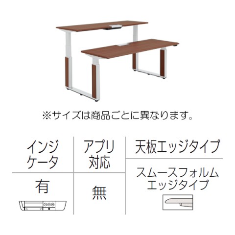 オカムラ オフィスデスク 完成日 組立不要 プリシード 上下昇降デスク ベンチタイプ レバータイプ/インジケーター有 スムースフォルムエッジ 塗装脚 3H21LH-MCD9