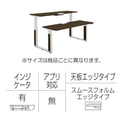 オカムラ オフィスデスク 完成日 組立不要 プリシード 上下昇降デスク ベンチタイプ レバータイプ/インジケーター有 スムースフォルムエッジ 塗装脚 マークレス天板(指紋が付きにくい) 3H21NF-MCD3