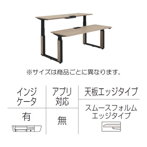 オカムラ オフィスデスク 完成日 組立不要 プリシード 上下昇降デスク ベンチタイプ レバータイプ/インジケーター有 スムースフォルムエッジ 塗装脚 マークレス天板(指紋が付きにくい) 3H21NJ-MCF2