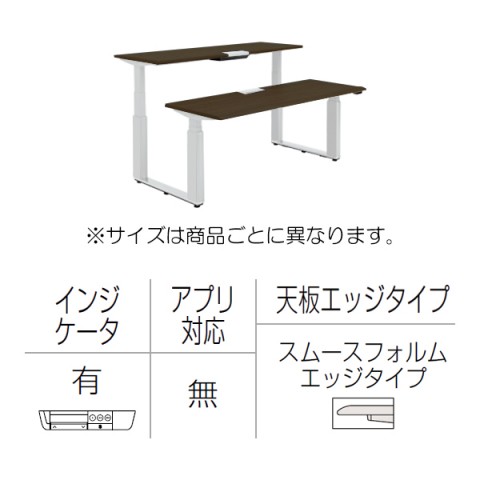 オカムラ オフィスデスク 完成日 組立不要 プリシード 上下昇降デスク ベンチタイプ レバータイプ/インジケーター有 スムースフォルムエッジ 塗装脚 マークレス天板(指紋が付きにくい) 3H21NJ-MX7C