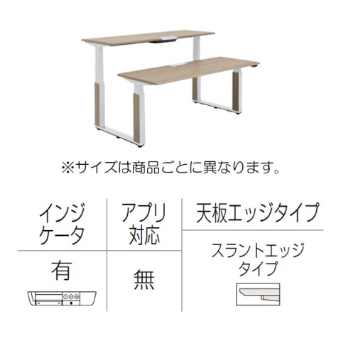 オカムラ オフィスデスク 完成日 組立不要 プリシード 上下昇降デスク ベンチタイプ レバータイプ/インジケーター有 スラントエッジ 塗装脚 マークレス天板(指紋が付きにくい) 3H21XG-MCD2