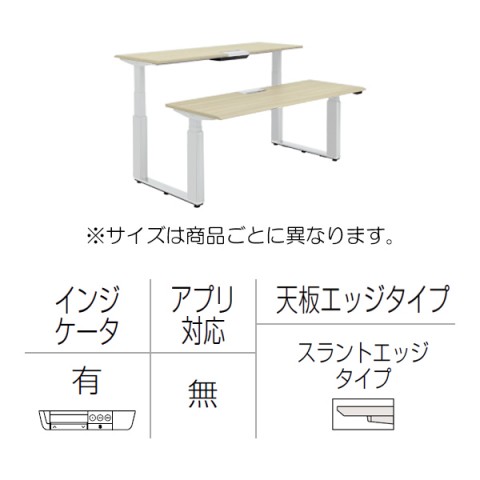 オカムラ オフィスデスク 完成日 組立不要 プリシード 上下昇降デスク ベンチタイプ レバータイプ/インジケーター有 スラントエッジ 塗装脚 マークレス天板(指紋が付きにくい) 3H21XJ-MX7A