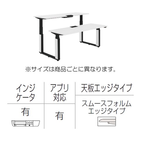 オカムラ オフィスデスク 完成日 組立不要 プリシード 上下昇降デスク ベンチタイプ アプリ有 レバータイプ/インジケーター有 スムースフォルムエッジ 塗装脚 3H21LU-MGF9