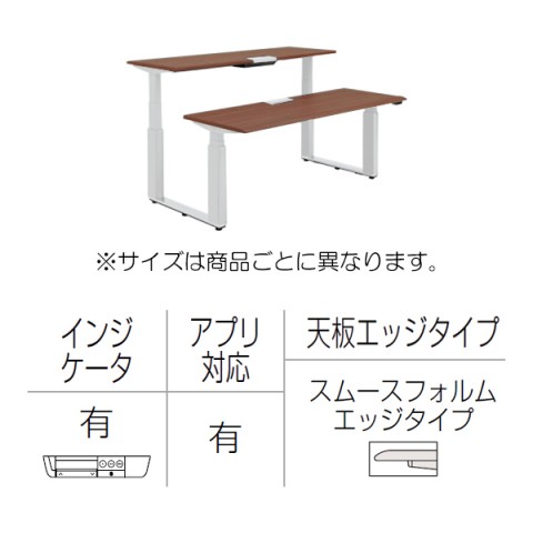オカムラ オフィスデスク 完成日 組立不要 プリシード 上下昇降デスク ベンチタイプ アプリ有 レバータイプ/インジケーター有 スムースフォルムエッジ 塗装脚 3H21LU-MY34