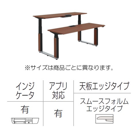 オカムラ オフィスデスク 完成日 組立不要 プリシード 上下昇降デスク ベンチタイプ アプリ有 レバータイプ/インジケーター有 スムースフォルムエッジ ポリッシュ脚 3H21LW-MCC9