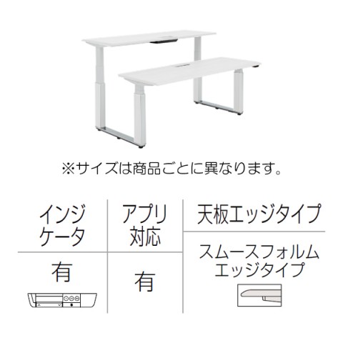 オカムラ オフィスデスク 完成日 組立不要 プリシード 上下昇降デスク ベンチタイプ アプリ有 レバータイプ/インジケーター有 スムースフォルムエッジ ポリッシュ脚 3H21LZ-MY3A