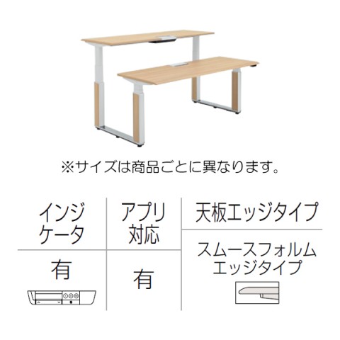 オカムラ オフィスデスク 完成日 組立不要 プリシード 上下昇降デスク ベンチタイプ アプリ有 レバータイプ/インジケーター有 スムースフォルムエッジ ポリッシュ脚 3H21NU-MCA7