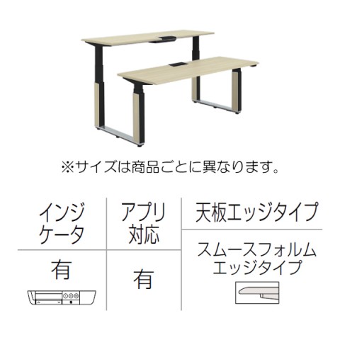 オカムラ オフィスデスク 完成日 組立不要 プリシード 上下昇降デスク ベンチタイプ アプリ有 レバータイプ/インジケーター有 スムースフォルムエッジ ポリッシュ脚 マークレス天板(指紋が付きにくい) 3H21NU-MCC1