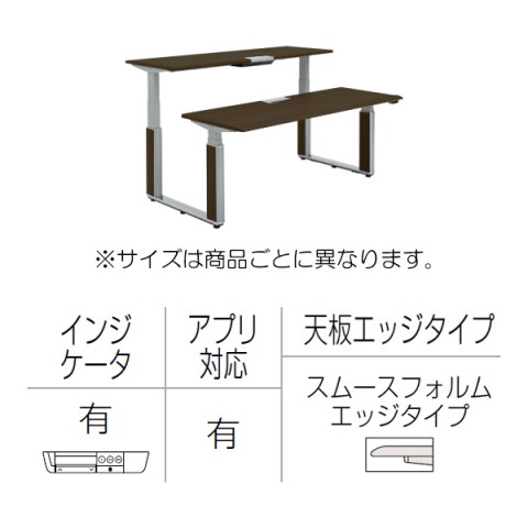オカムラ オフィスデスク 完成日 組立不要 プリシード 上下昇降デスク ベンチタイプ アプリ有 レバータイプ/インジケーター有 スムースフォルムエッジ 塗装脚 マークレス天板(指紋が付きにくい) 3H21NU-MCE3