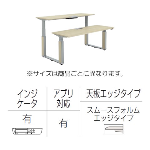 オカムラ オフィスデスク 完成日 組立不要 プリシード 上下昇降デスク ベンチタイプ アプリ有 レバータイプ/インジケーター有 スムースフォルムエッジ 塗装脚 マークレス天板(指紋が付きにくい) 3H21NV-MCE1