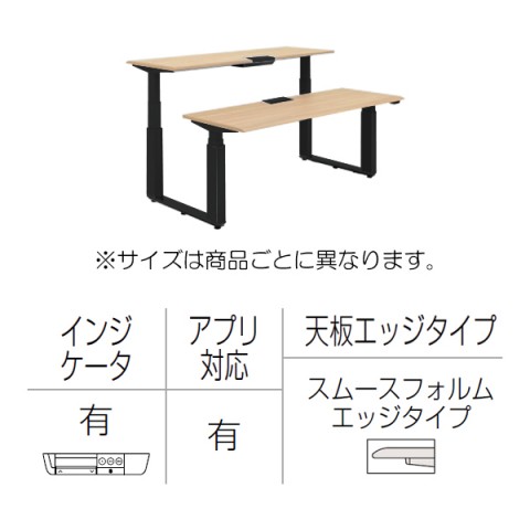 オカムラ オフィスデスク 完成日 組立不要 プリシード 上下昇降デスク ベンチタイプ アプリ有 レバータイプ/インジケーター有 スムースフォルムエッジ 塗装脚 3H21NW-MY12