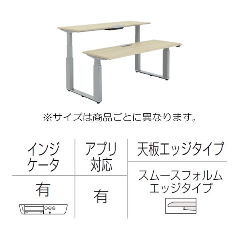 オカムラ オフィスデスク 完成日 組立不要 プリシード 上下昇降デスク ベンチタイプ アプリ有 レバータイプ/インジケーター有 スムースフォルムエッジ 塗装脚 マークレス天板(指紋が付きにくい) 3H21NZ-MX6A
