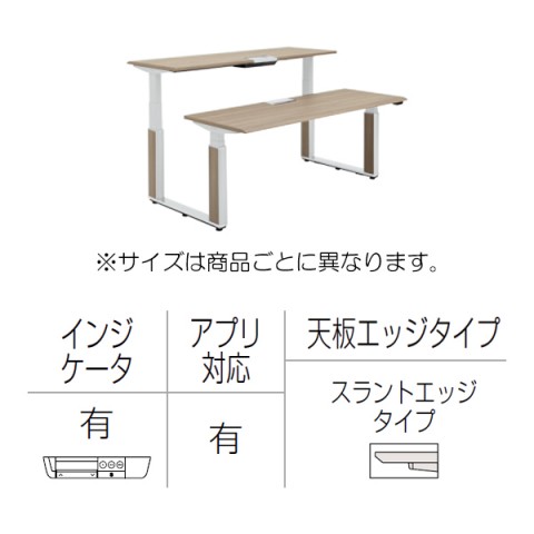オカムラ オフィスデスク 完成日 組立不要 プリシード 上下昇降デスク ベンチタイプ アプリ有 レバータイプ/インジケーター有 スラントエッジ 塗装脚 マークレス天板(指紋が付きにくい) 3H21VU-MCD2