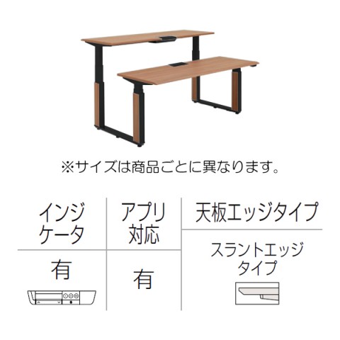 オカムラ オフィスデスク 完成日 組立不要 プリシード 上下昇降デスク ベンチタイプ アプリ有 レバータイプ/インジケーター有 スラントエッジ 塗装脚 3H21VW-MCF8