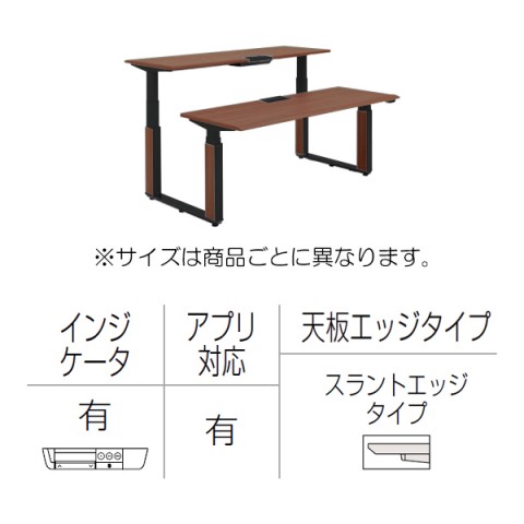 オカムラ オフィスデスク 完成日 組立不要 プリシード 上下昇降デスク ベンチタイプ アプリ有 レバータイプ/インジケーター有 スラントエッジ 塗装脚 3H21VW-MCF9