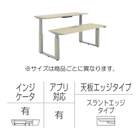 オカムラ オフィスデスク 完成日 組立不要 プリシード 上下昇降デスク ベンチタイプ アプリ有 レバータイプ/インジケーター有 スラントエッジ 塗装脚 マークレス天板(指紋が付きにくい) 3H21VZ-MCE1