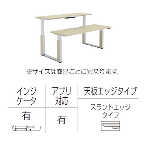 オカムラ オフィスデスク 完成日 組立不要 プリシード 上下昇降デスク ベンチタイプ アプリ有 レバータイプ/インジケーター有 スラントエッジ ポリッシュ脚 マークレス天板(指紋が付きにくい) 3H21XZ-MCA1