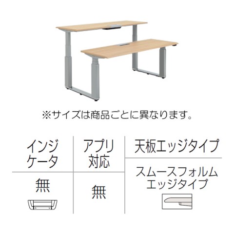 オカムラ オフィスデスク 完成日 組立不要 プリシード 上下昇降デスク ベンチタイプ レバータイプ/インジケーター無 スムースフォルムエッジ ポリッシュ脚 3H21MF-MY2B