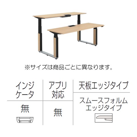 オカムラ オフィスデスク 完成日 組立不要 プリシード 上下昇降デスク ベンチタイプ レバータイプ/インジケーター無 スムースフォルムエッジ ポリッシュ脚 3H21MG-MCC7