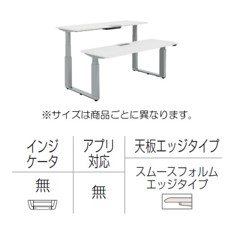 オカムラ オフィスデスク 完成日 組立不要 プリシード 上下昇降デスク ベンチタイプ レバータイプ/インジケーター無 スムースフォルムエッジ ポリッシュ脚 3H21MH-MY2A