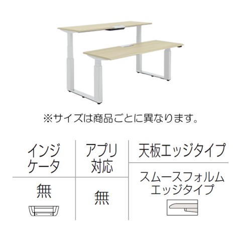 オカムラ オフィスデスク 完成日 組立不要 プリシード 上下昇降デスク ベンチタイプ レバータイプ/インジケーター無 スムースフォルムエッジ 塗装脚 マークレス天板(指紋が付きにくい) 3H21MJ-MX7A