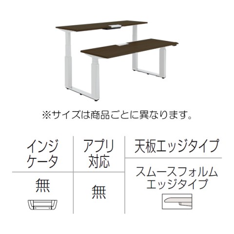 オカムラ オフィスデスク 完成日 組立不要 プリシード 上下昇降デスク ベンチタイプ レバータイプ/インジケーター無 スムースフォルムエッジ 塗装脚 マークレス天板(指紋が付きにくい) 3H21MK-MX7C