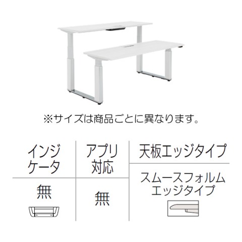オカムラ オフィスデスク 完成日 組立不要 プリシード 上下昇降デスク ベンチタイプ レバータイプ/インジケーター無 スムースフォルムエッジ ポリッシュ脚 3H21TF-MY3A