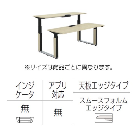 オカムラ オフィスデスク 完成日 組立不要 プリシード 上下昇降デスク ベンチタイプ レバータイプ/インジケーター無 スムースフォルムエッジ ポリッシュ脚 マークレス天板(指紋が付きにくい) 3H21TG-MCC1