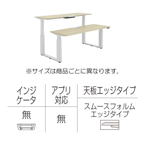 オカムラ オフィスデスク 完成日 組立不要 プリシード 上下昇降デスク ベンチタイプ レバータイプ/インジケーター無 スムースフォルムエッジ ポリッシュ脚 マークレス天板(指紋が付きにくい) 3H21TG-MP7A