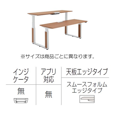 オカムラ オフィスデスク 完成日 組立不要 プリシード 上下昇降デスク ベンチタイプ レバータイプ/インジケーター無 スムースフォルムエッジ 塗装脚 3H21TH-MCD8