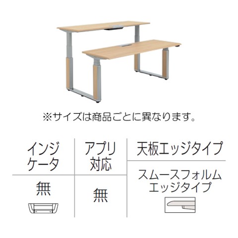 オカムラ オフィスデスク 完成日 組立不要 プリシード 上下昇降デスク ベンチタイプ レバータイプ/インジケーター無 スムースフォルムエッジ 塗装脚 3H21TK-MCE7