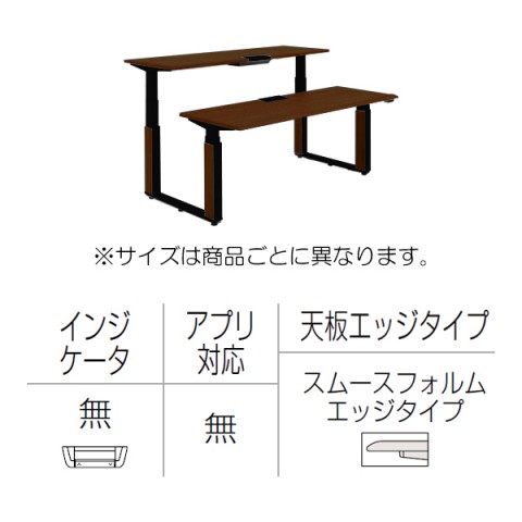 オカムラ オフィスデスク 完成日 組立不要 プリシード 上下昇降デスク ベンチタイプ レバータイプ/インジケーター無 スムースフォルムエッジ 塗装脚 3H21TK-MCF8