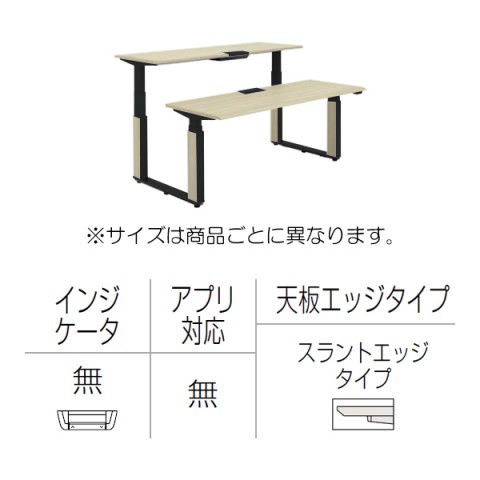 オカムラ オフィスデスク 完成日 組立不要 プリシード 上下昇降デスク ベンチタイプ レバータイプ/インジケーター無 スラントエッジ 塗装脚 マークレス天板(指紋が付きにくい) 3H21WG-MCF1