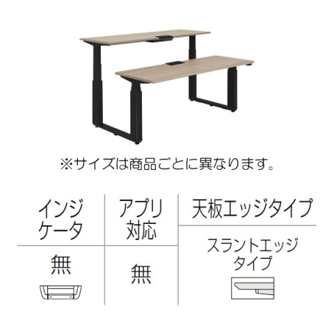オカムラ オフィスデスク 完成日 組立不要 プリシード 上下昇降デスク ベンチタイプ レバータイプ/インジケーター無 スラントエッジ 塗装脚 マークレス天板(指紋が付きにくい) 3H21WK-MX5B