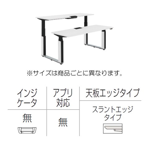 オカムラ オフィスデスク 完成日 組立不要 プリシード 上下昇降デスク ベンチタイプ レバータイプ/インジケーター無 スラントエッジ ポリッシュ脚 3H21YK-MGC9