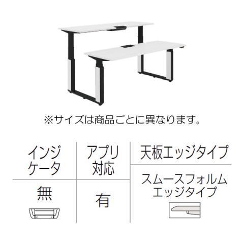 オカムラ オフィスデスク 完成日 組立不要 プリシード 上下昇降デスク ベンチタイプ アプリ有 レバータイプ/インジケーター無 スムースフォルムエッジ 塗装脚 3H21MT-MGF9