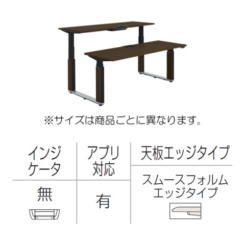 オカムラ オフィスデスク 完成日 組立不要 プリシード 上下昇降デスク ベンチタイプ アプリ有 レバータイプ/インジケーター無 スムースフォルムエッジ ポリッシュ脚 マークレス天板(指紋が付きにくい) 3H21TT-MCC3