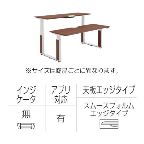 オカムラ オフィスデスク 完成日 組立不要 プリシード 上下昇降デスク ベンチタイプ アプリ有 レバータイプ/インジケーター無 スムースフォルムエッジ 塗装脚 3H21TT-MCD9