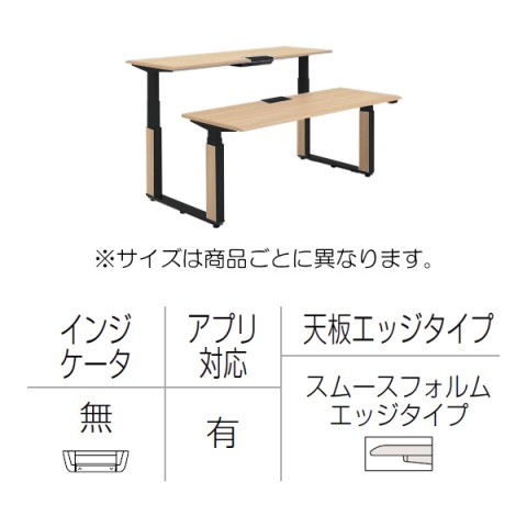 オカムラ オフィスデスク 完成日 組立不要 プリシード 上下昇降デスク ベンチタイプ アプリ有 レバータイプ/インジケーター無 スムースフォルムエッジ 塗装脚 3H21TT-MCF7