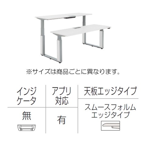 オカムラ オフィスデスク 完成日 組立不要 プリシード 上下昇降デスク ベンチタイプ アプリ有 レバータイプ/インジケーター無 スムースフォルムエッジ ポリッシュ脚 3H21TT-MGB9