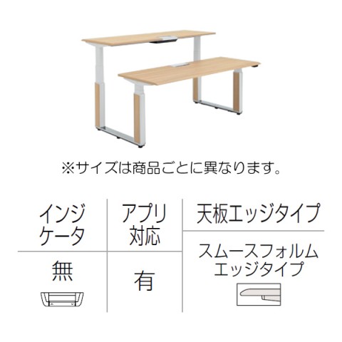 オカムラ オフィスデスク 完成日 組立不要 プリシード 上下昇降デスク ベンチタイプ アプリ有 レバータイプ/インジケーター無 スムースフォルムエッジ ポリッシュ脚 3H21TU-MCA7