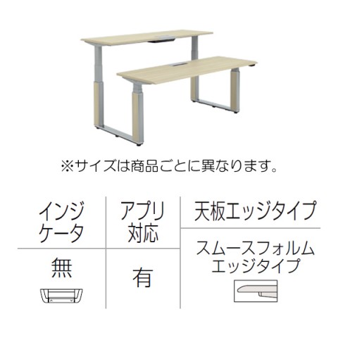 オカムラ オフィスデスク 完成日 組立不要 プリシード 上下昇降デスク ベンチタイプ アプリ有 レバータイプ/インジケーター無 スムースフォルムエッジ ポリッシュ脚 マークレス天板(指紋が付きにくい) 3H21TU-MCB1