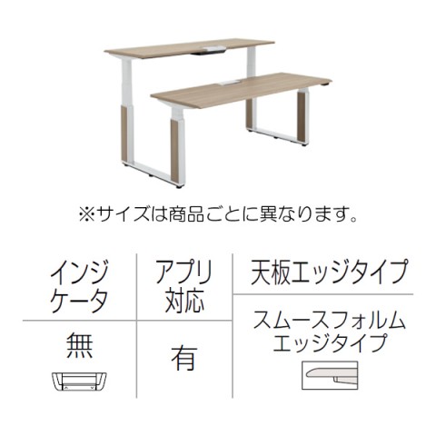 オカムラ オフィスデスク 完成日 組立不要 プリシード 上下昇降デスク ベンチタイプ アプリ有 レバータイプ/インジケーター無 スムースフォルムエッジ 塗装脚 マークレス天板(指紋が付きにくい) 3H21TV-MCD2