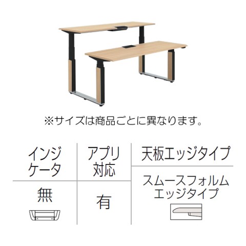 オカムラ オフィスデスク 完成日 組立不要 プリシード 上下昇降デスク ベンチタイプ アプリ有 レバータイプ/インジケーター無 スムースフォルムエッジ ポリッシュ脚 3H21TW-MCC7